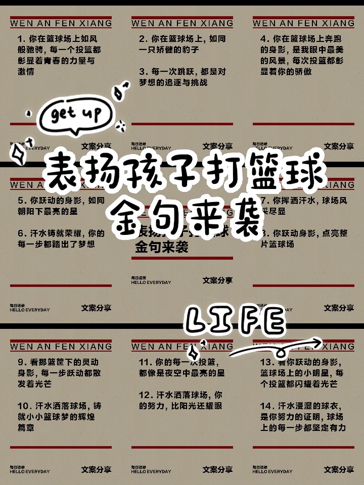 如何通过模拟比赛提高篮球进攻实战能力?_2